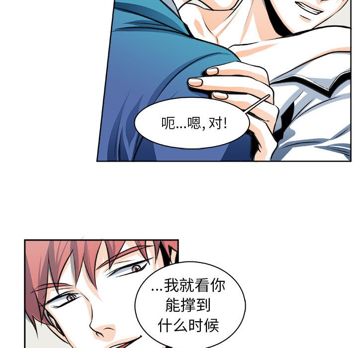 🍴机智的校园生活 27 第22页