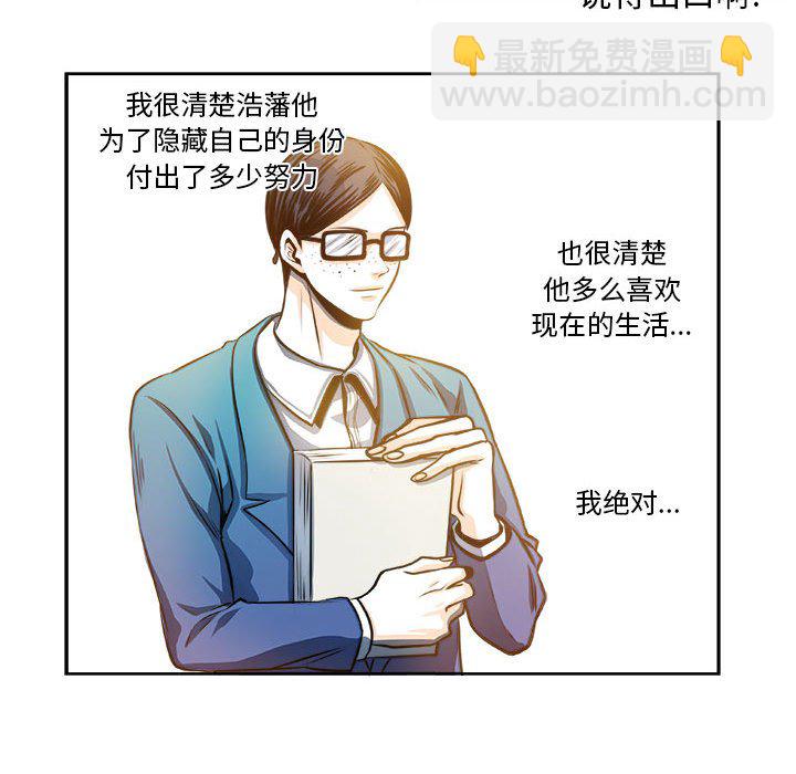 🍴机智的校园生活 27 第24页