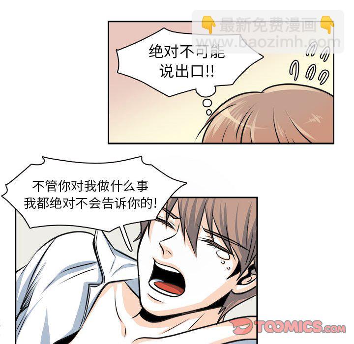 🍴机智的校园生活 27 第25页