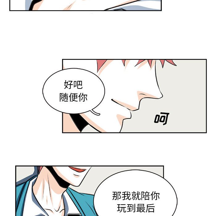 🍴机智的校园生活 27 第26页