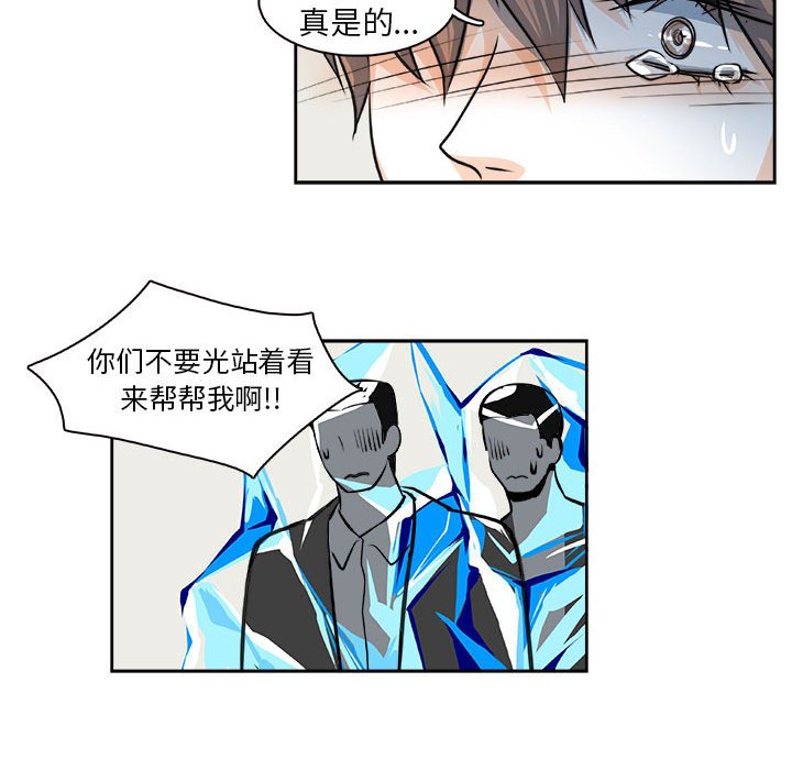 🍴机智的校园生活 27 第28页