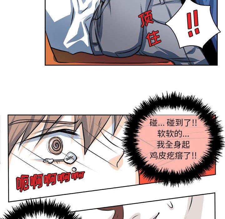 🍴机智的校园生活 27 第30页
