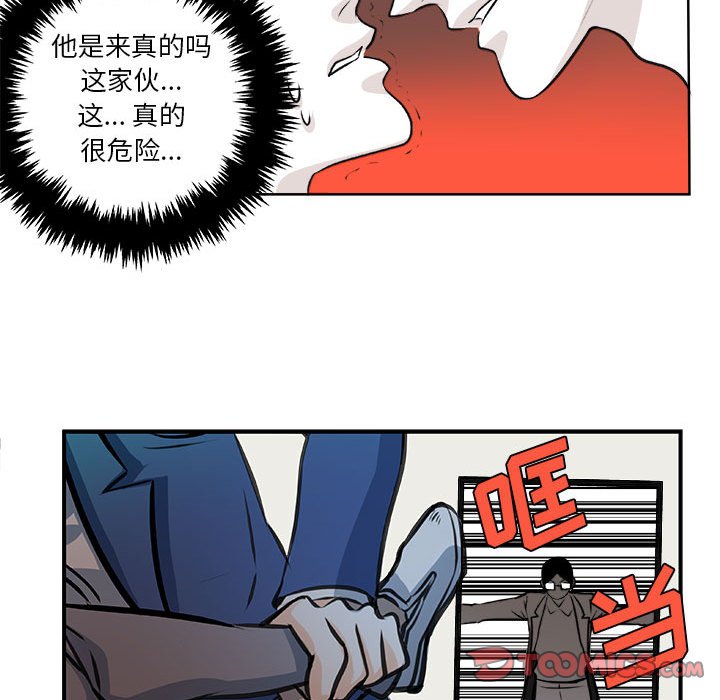 🍴机智的校园生活 27 第31页