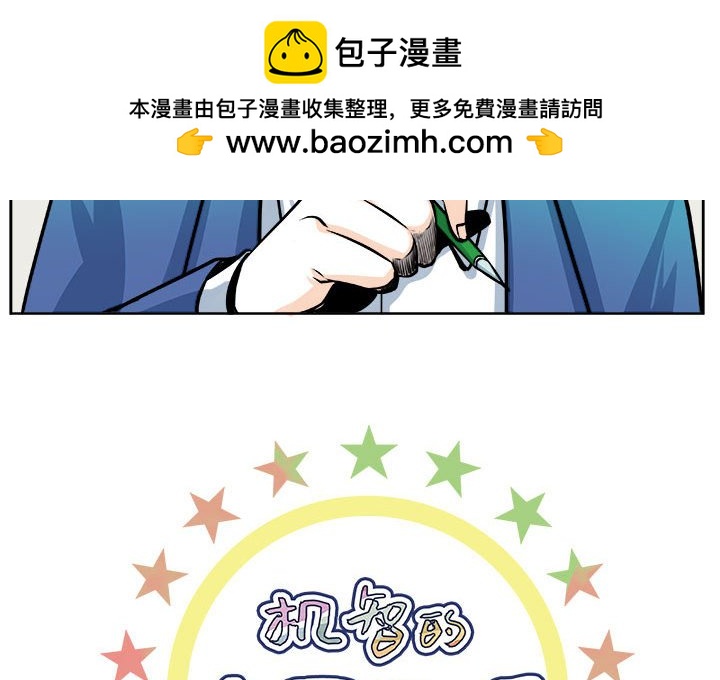 🍴机智的校园生活 27 第4页