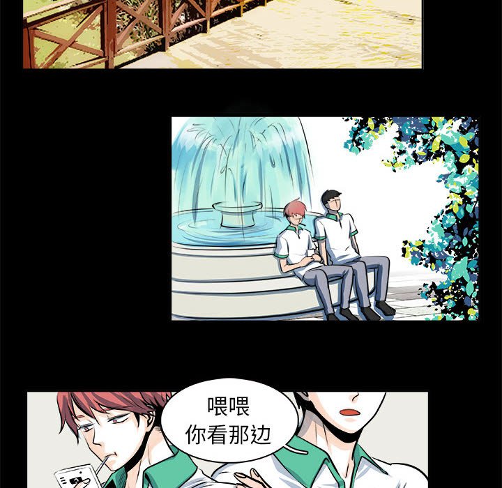 🍴机智的校园生活 27 第6页
