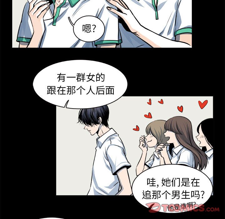 🍴机智的校园生活 27 第7页