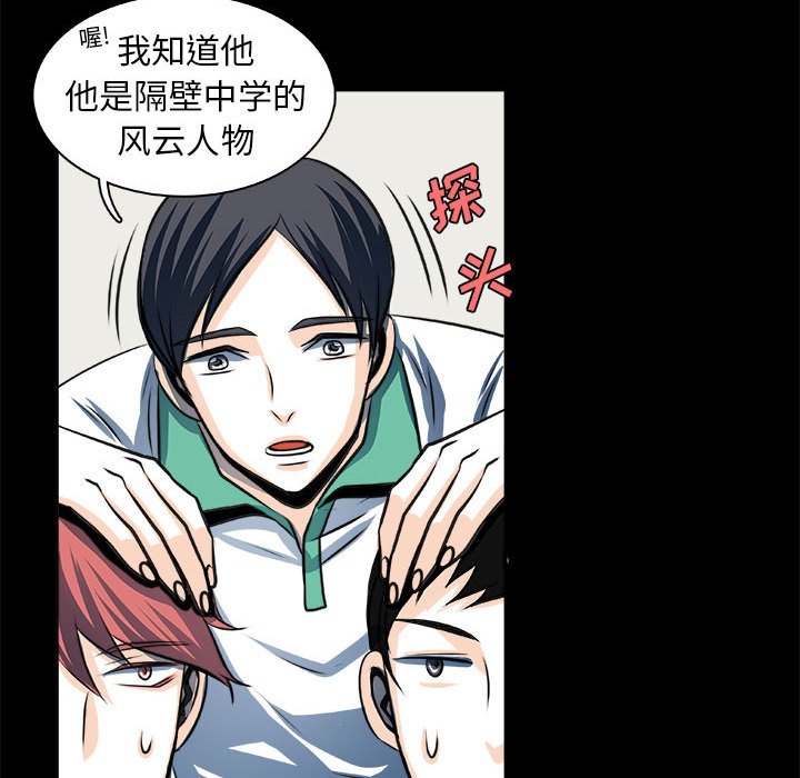 🍴机智的校园生活 27 第8页