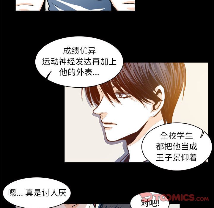 🍴机智的校园生活 27 第9页