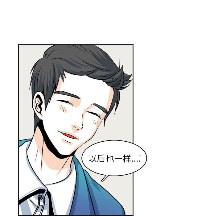 🍴机智的校园生活 29 第10页