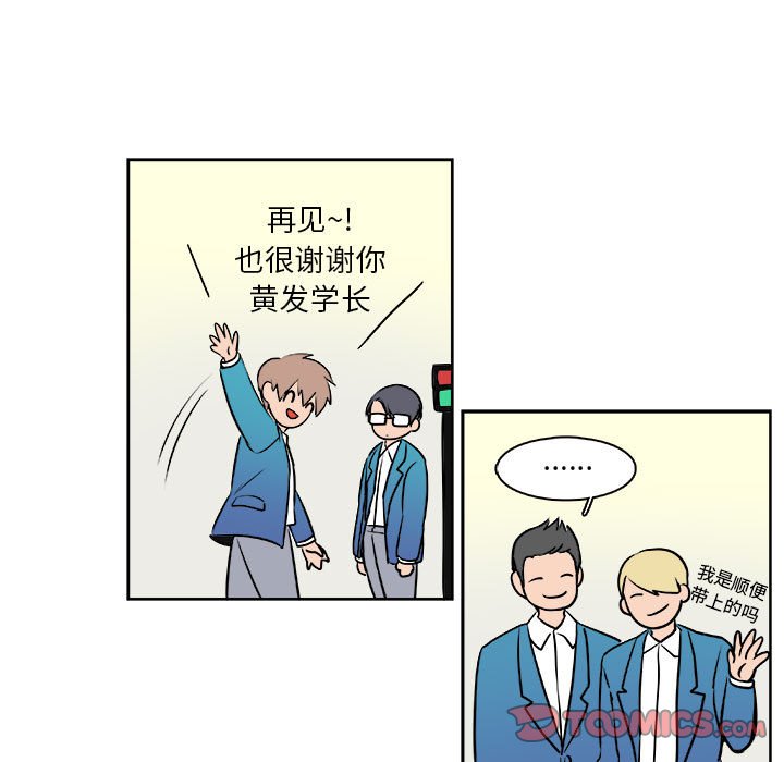 🍴机智的校园生活 29 第11页