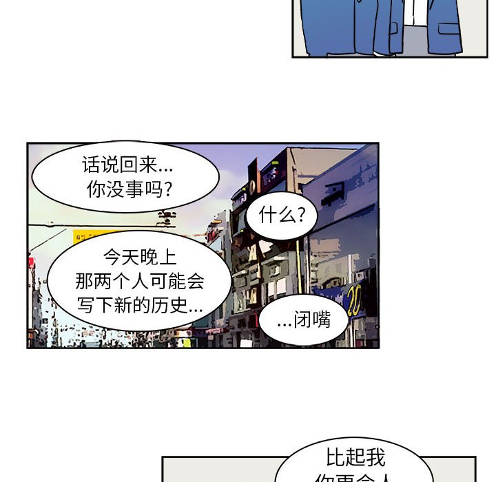 🍴机智的校园生活 29 第12页