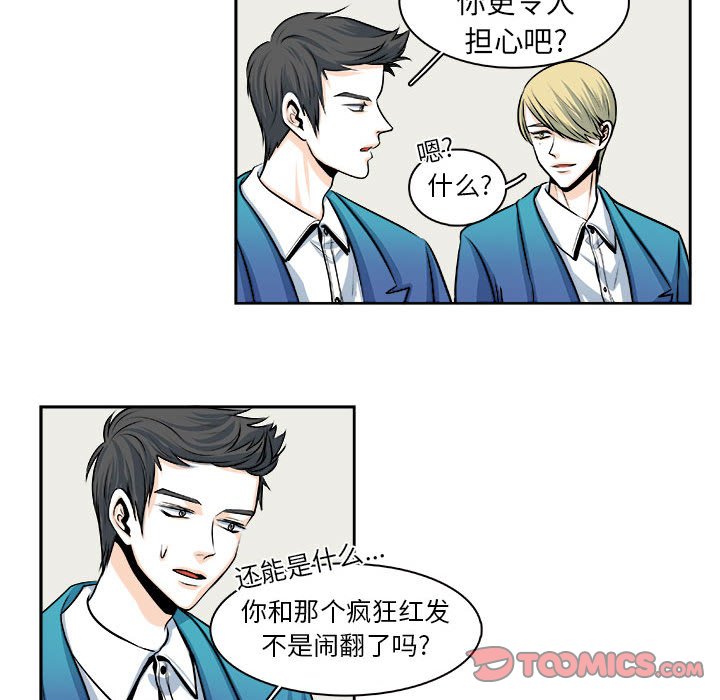 🍴机智的校园生活 29 第13页