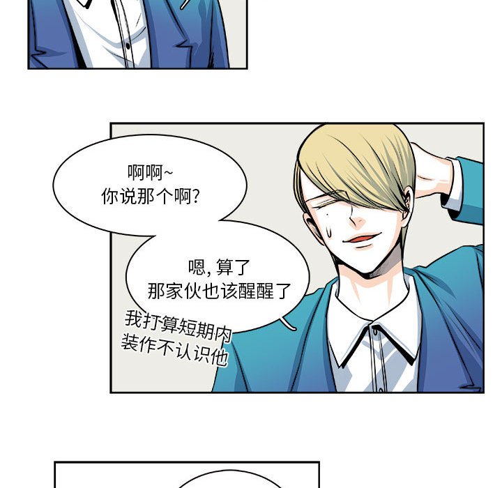🍴机智的校园生活 29 第14页