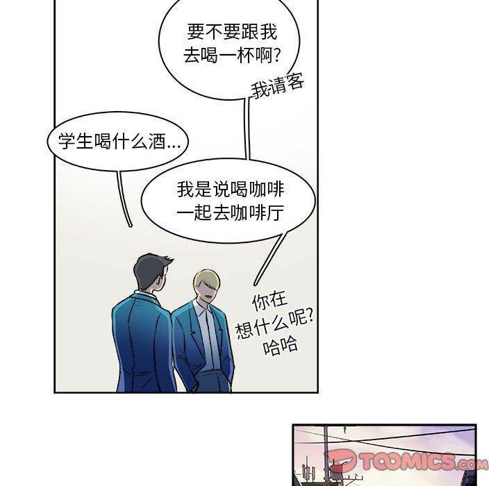 🍴机智的校园生活 29 第15页