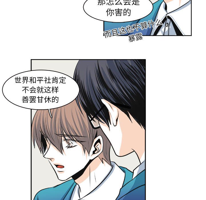 🍴机智的校园生活 29 第18页