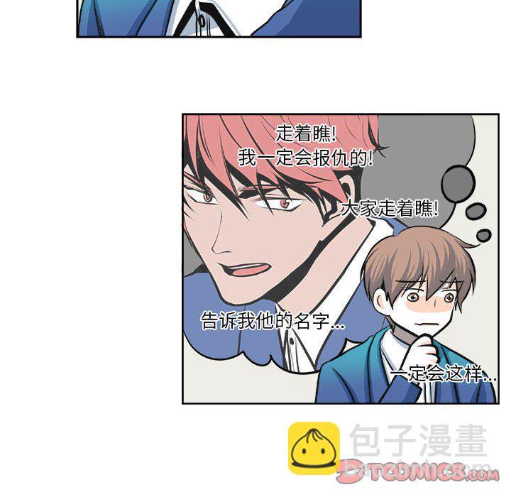 🍴机智的校园生活 29 第19页