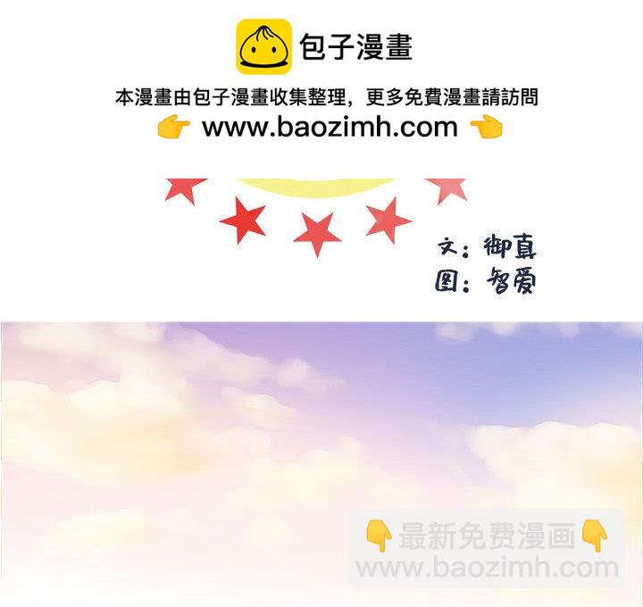 🍴机智的校园生活 29 第2页