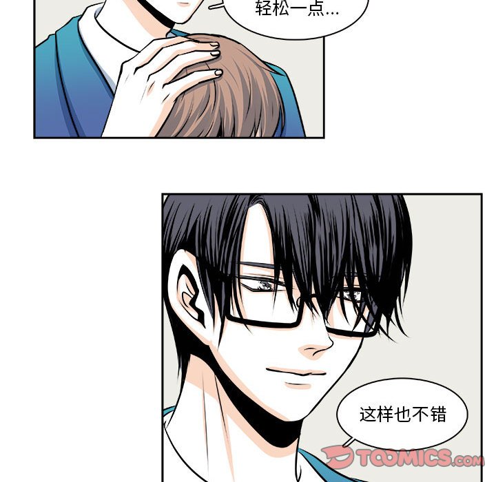 🍴机智的校园生活 29 第21页