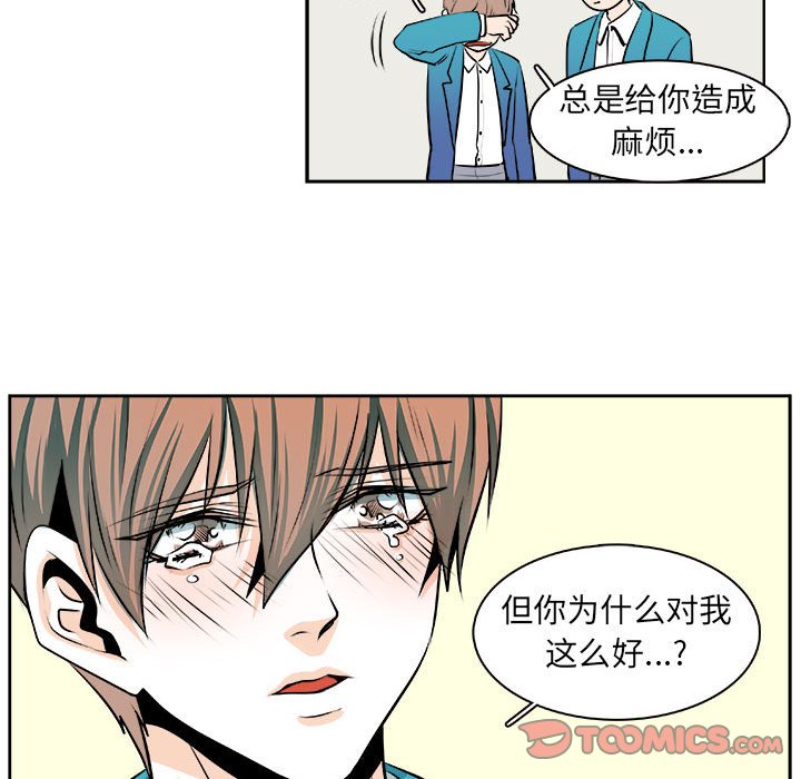 🍴机智的校园生活 29 第23页