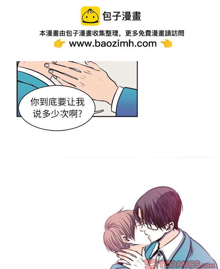 🍴机智的校园生活 29 第25页