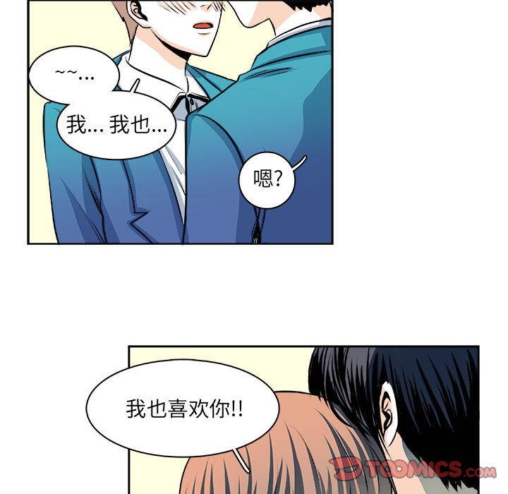🍴机智的校园生活 29 第27页