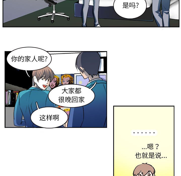 🍴机智的校园生活 29 第30页