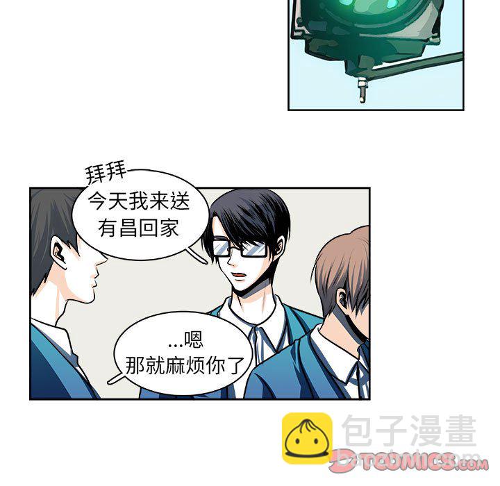 🍴机智的校园生活 29 第5页