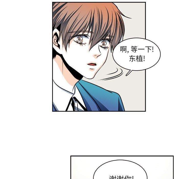 🍴机智的校园生活 29 第6页