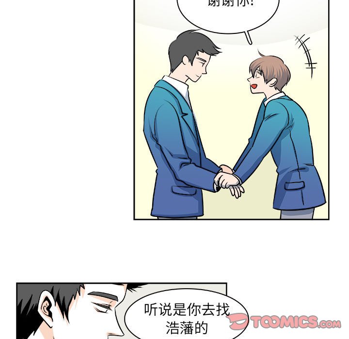 🍴机智的校园生活 29 第7页