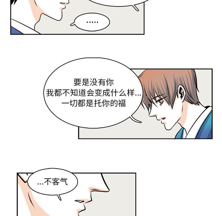 🍴机智的校园生活 29 第8页