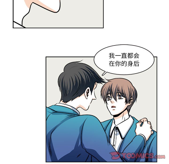 🍴机智的校园生活 29 第9页