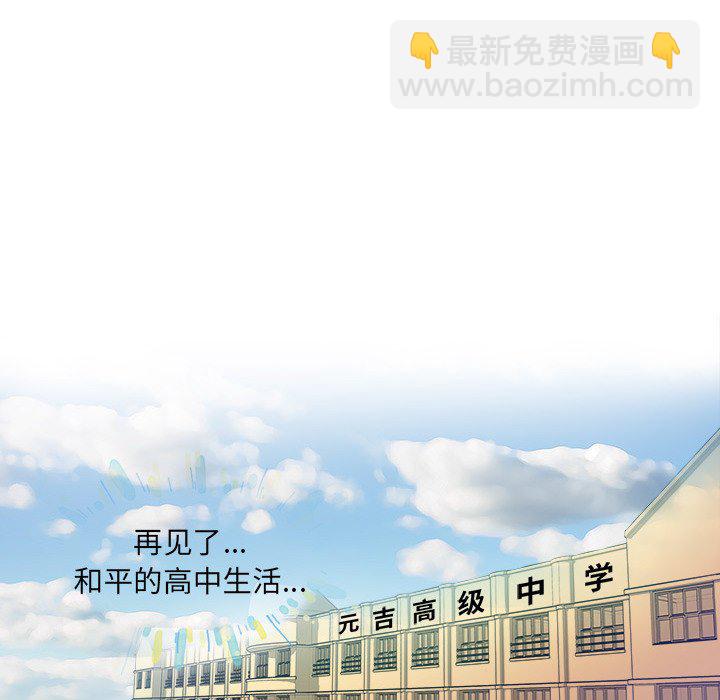 🍴机智的校园生活 3 第13页