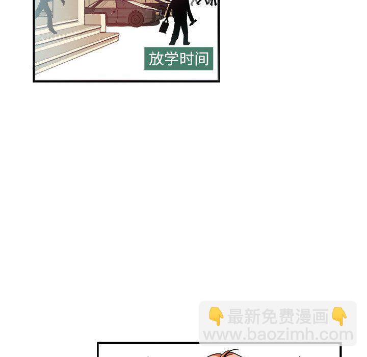 🍴机智的校园生活 3 第17页