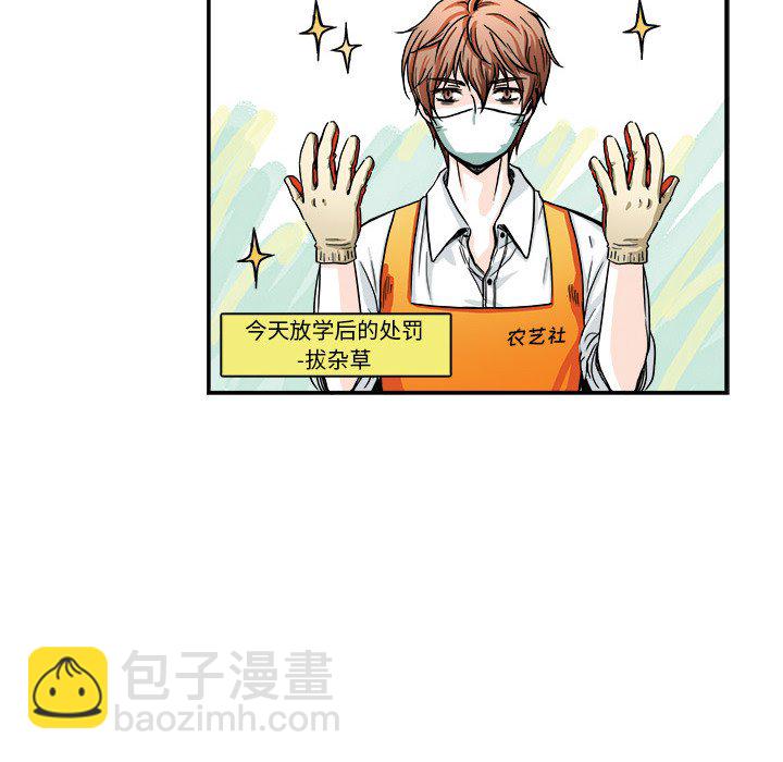 🍴机智的校园生活 3 第18页
