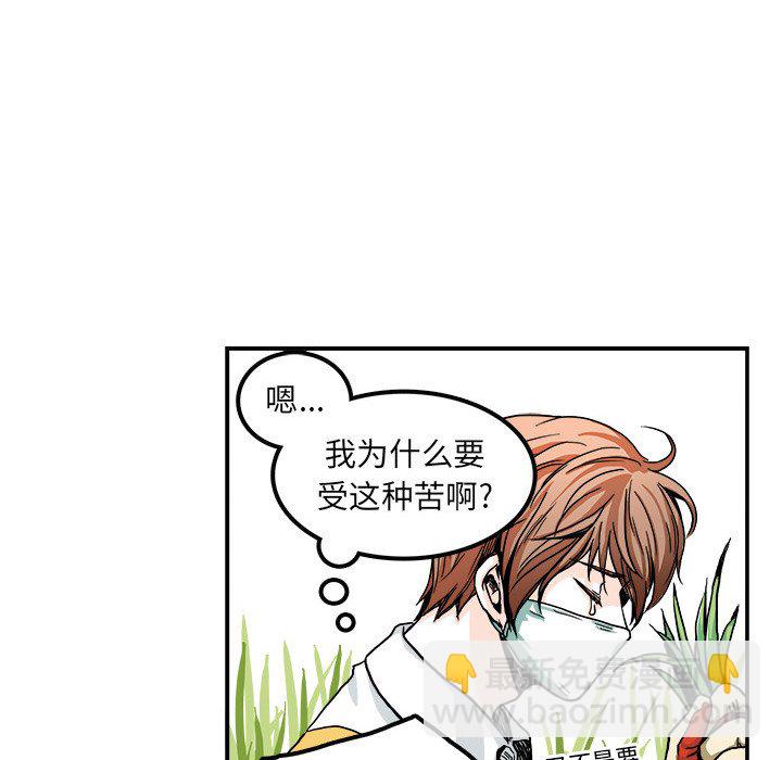 🍴机智的校园生活 3 第20页