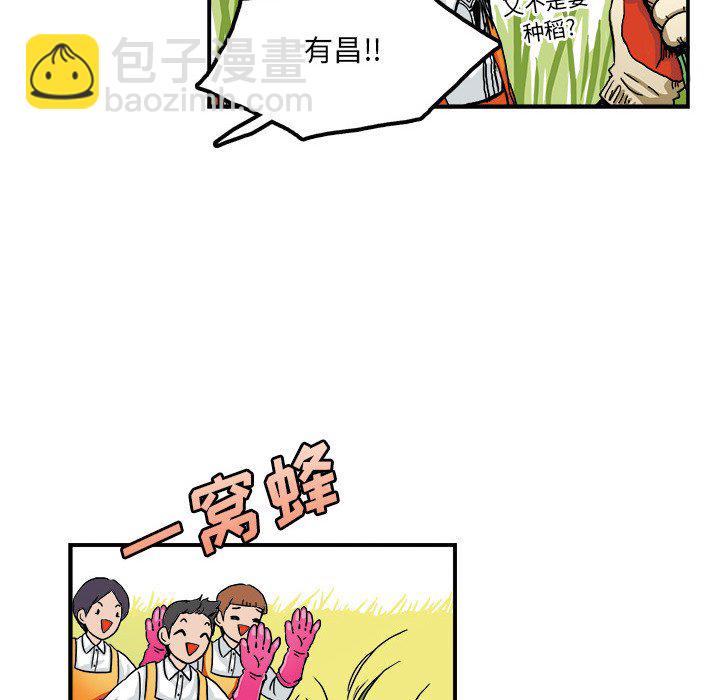 🍴机智的校园生活 3 第21页