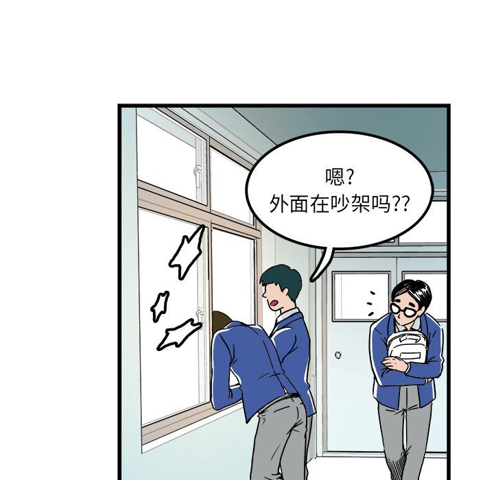 🍴机智的校园生活 3 第23页