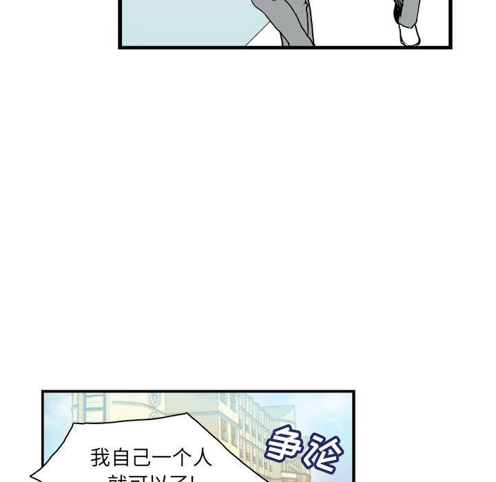 🍴机智的校园生活 3 第24页