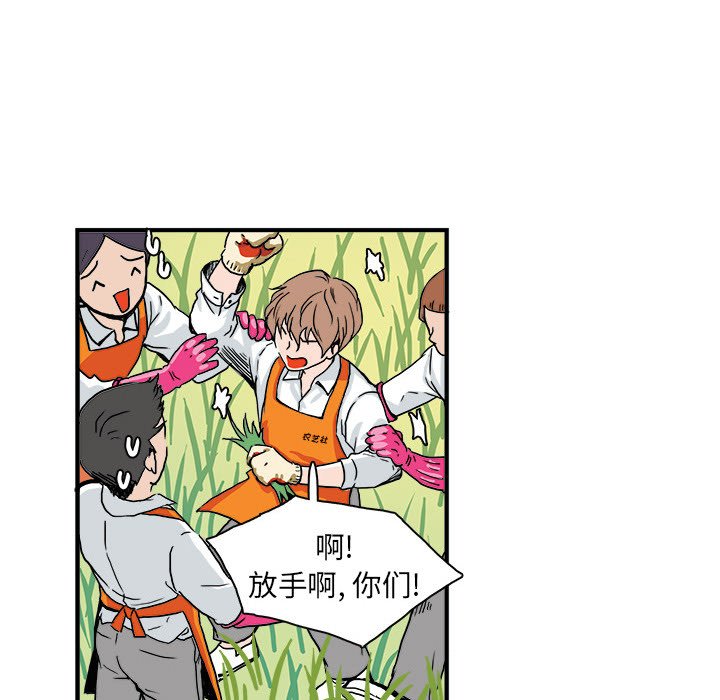🍴机智的校园生活 3 第27页