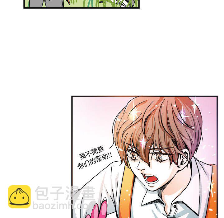 🍴机智的校园生活 3 第28页