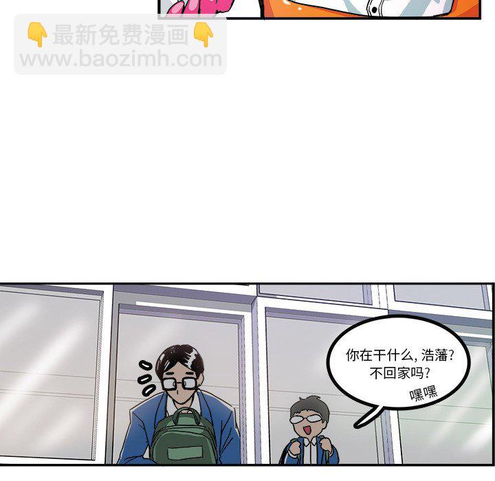 🍴机智的校园生活 3 第29页