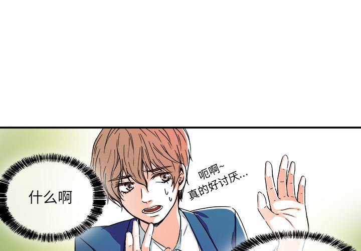 🍴机智的校园生活 3 第3页