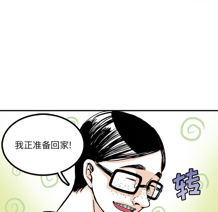 🍴机智的校园生活 3 第30页