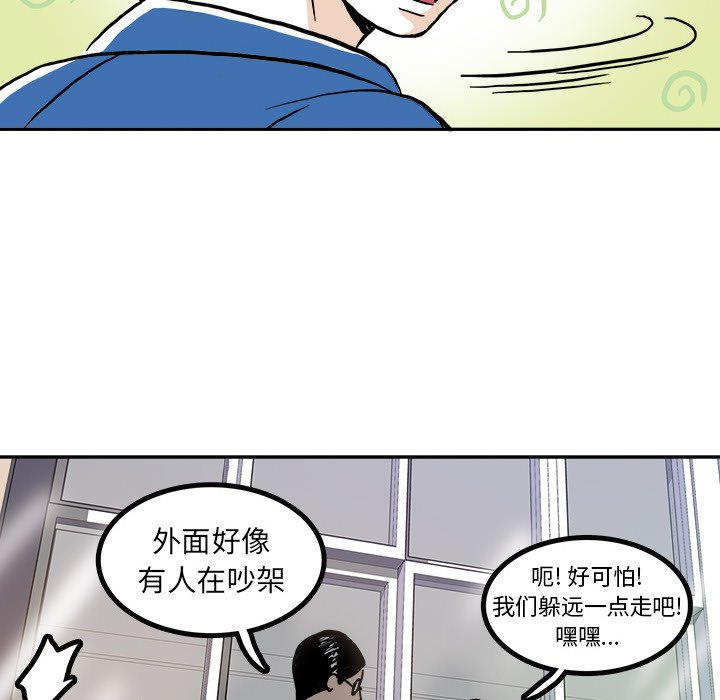🍴机智的校园生活 3 第31页