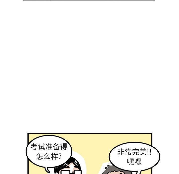 🍴机智的校园生活 3 第38页