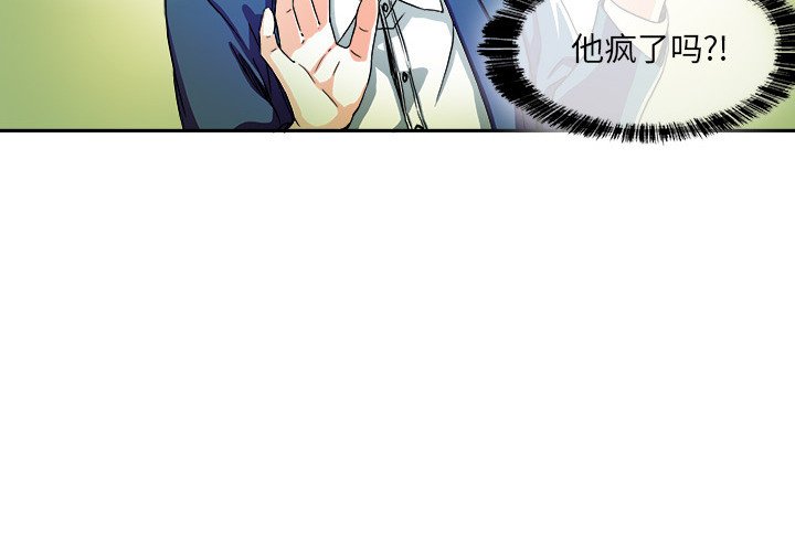 🍴机智的校园生活 3 第4页
