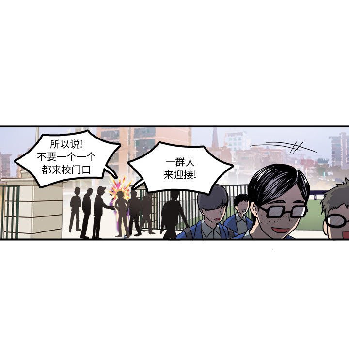 🍴机智的校园生活 3 第41页
