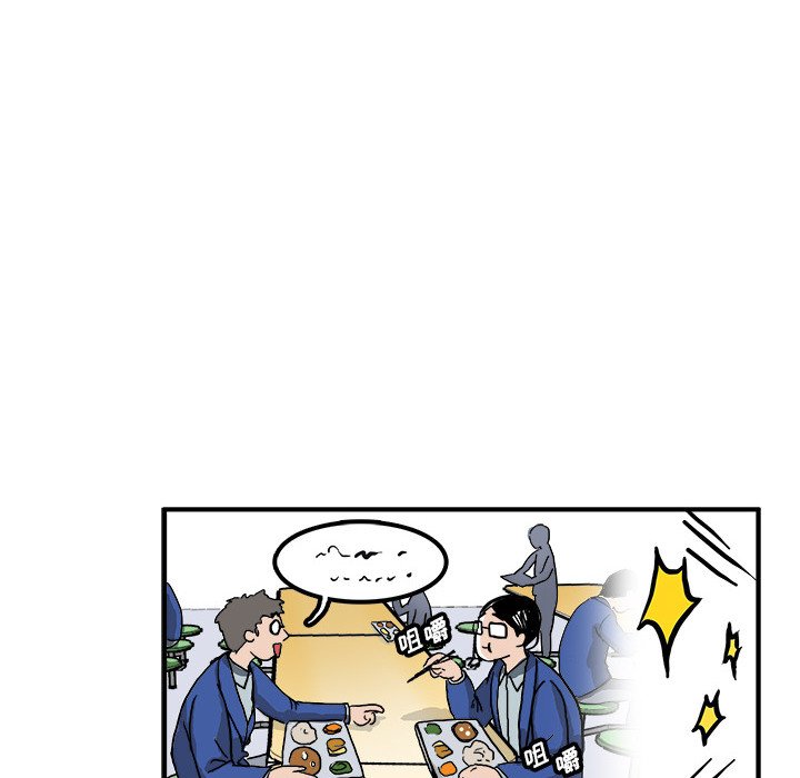 🍴机智的校园生活 3 第43页