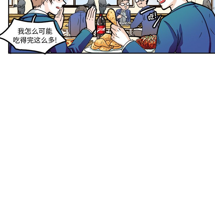 🍴机智的校园生活 3 第45页