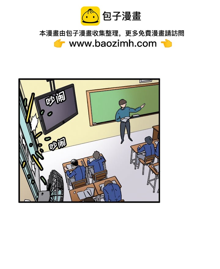 🍴机智的校园生活 3 第46页
